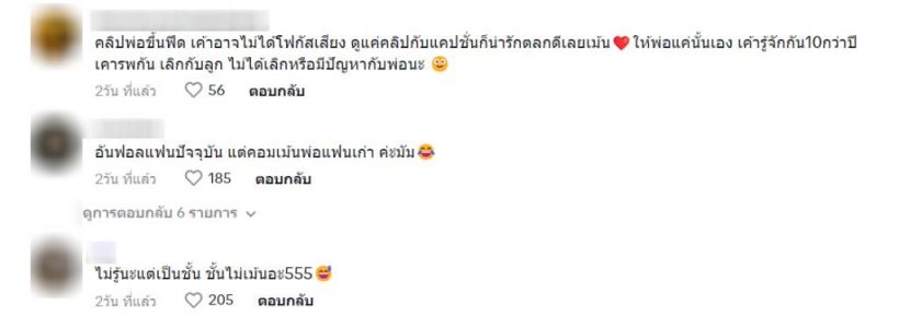 แตกฮือ!โต้ง ทูพี เมนต์ ไอจีพ่อเลดี้ปราง ชาวเน็ตโยงโอบพลอย?! 