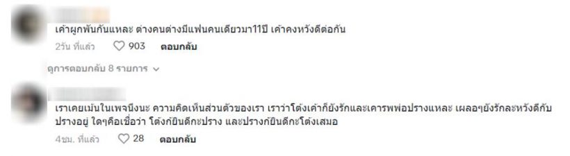 แตกฮือ!โต้ง ทูพี เมนต์ ไอจีพ่อเลดี้ปราง ชาวเน็ตโยงโอบพลอย?! 