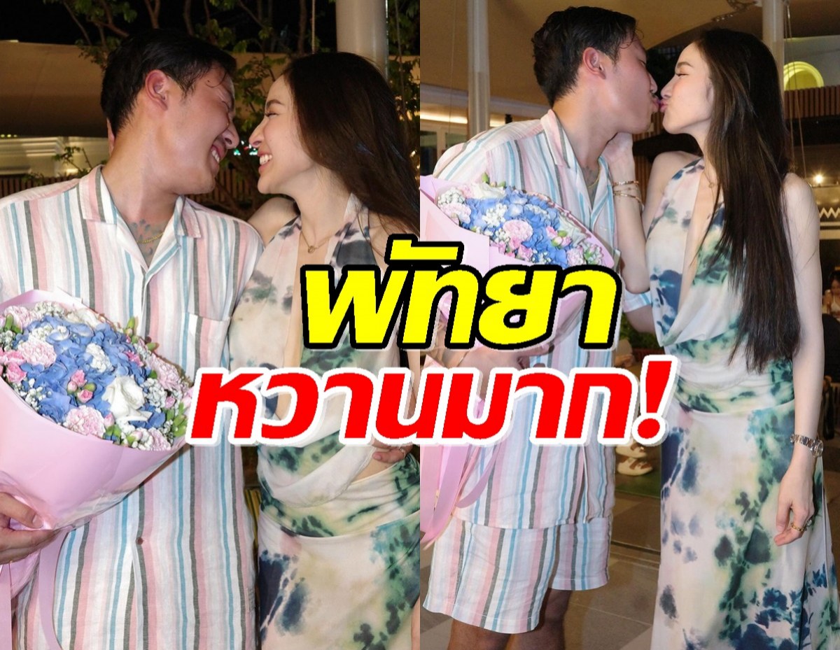 พัทยาหวาน! แพท ณปภา จัดปาร์ตี้วันเกิดให้หวานใจ “พี” กลางโรงแรมหรู