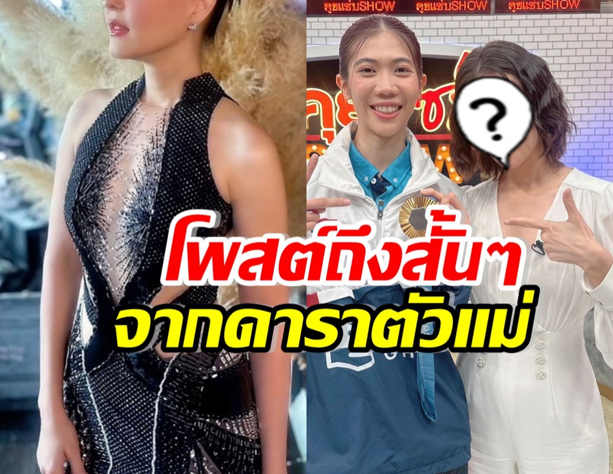 ดาราตัวแม่ของวงการ ยังอดใจไม่ไหว โพสต์แบบนี้ถึงเทนนิส