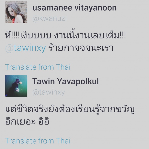 น่าสงสัย ! ? วิน – ขวัญ อินเลิฟนอกจอ หรือเปล่า