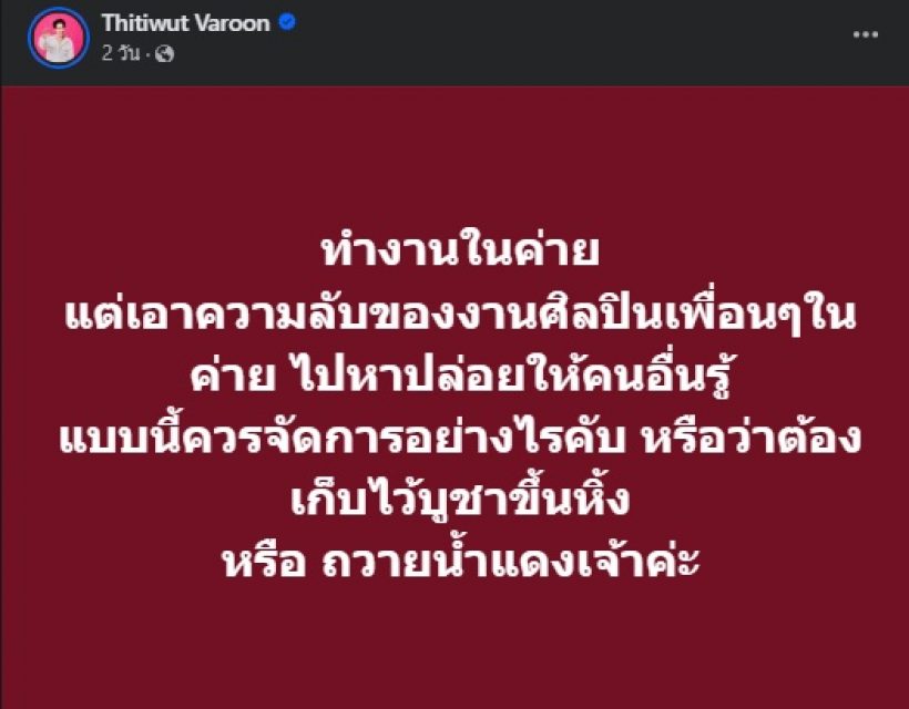 อุ๊ย!! ผู้ใหญ่บ้านฟินแลนด์ ฟาดเดือดถึงใคร ล่าสุดมีขึ้นโรงพัก