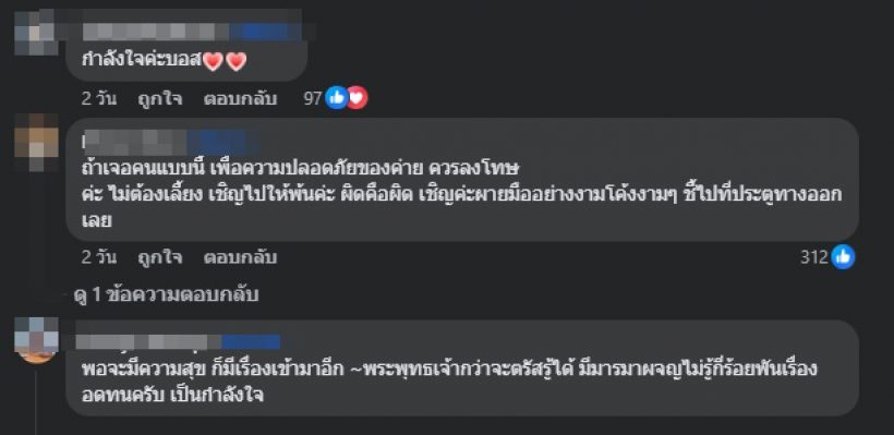 อุ๊ย!! ผู้ใหญ่บ้านฟินแลนด์ ฟาดเดือดถึงใคร ล่าสุดมีขึ้นโรงพัก