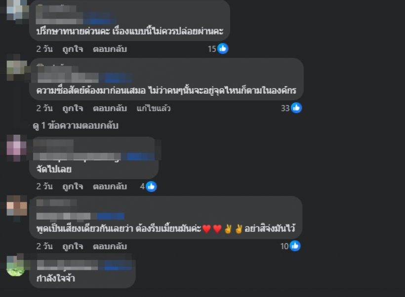 อุ๊ย!! ผู้ใหญ่บ้านฟินแลนด์ ฟาดเดือดถึงใคร ล่าสุดมีขึ้นโรงพัก