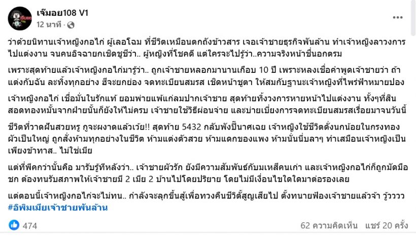 นิทาน เจ้าหญิงกอไก่ผู้เลอโฉม โดนเจ้าชายหลอก สุดท้ายกล้ำกลืนรับสภาพ3คนผัวเมีย