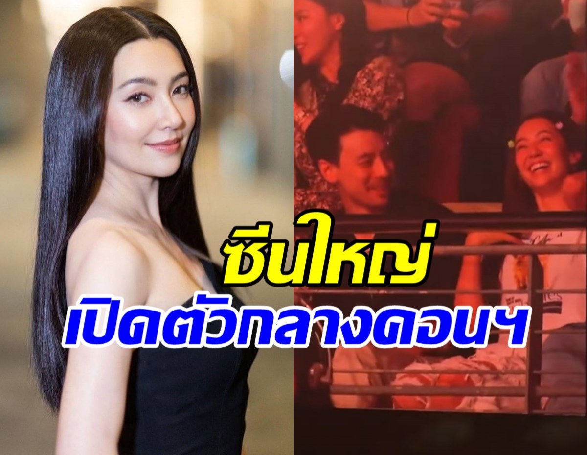 กรี๊ดทั้งฮอลล์! ปาล์มมี่แซว เบลล่า-ชวิณ กลางคอนเสิร์ต จนเขินแรง