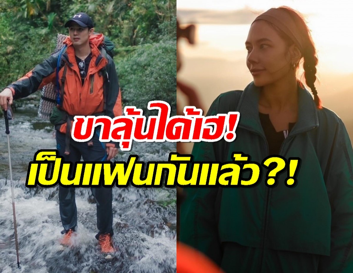 ขาลุ้นได้เฮ! แชมป์ ชนาธิป - แซมมี่ จัดทริปแบกเป้เที่ยวลาว เป็นแฟนกันแล้ว?!