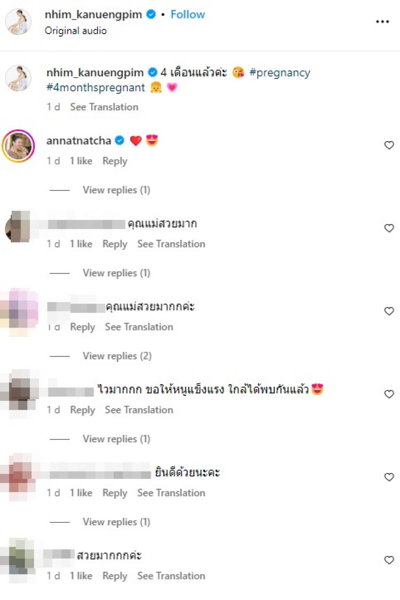 แซ่ซ้องยินดี ดาราสาวดังเตรียมอุ้มท้อง4เดือน เข้าพิธีฉลองวิวาห์