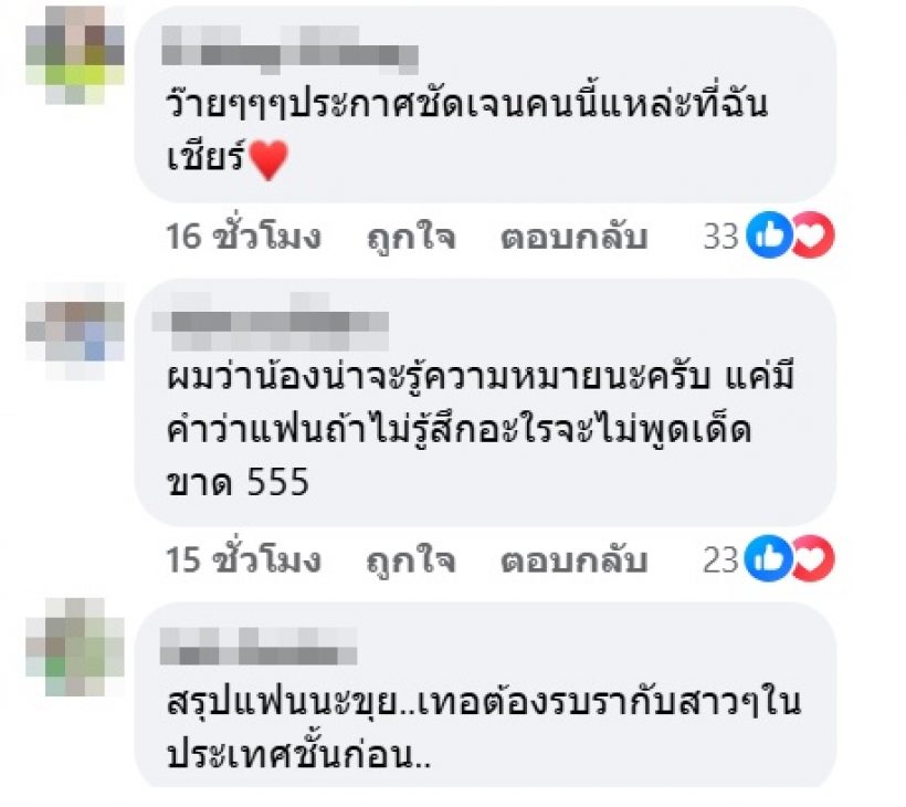 อุ้ย...ยังไง?ขุยอัน ประกาศสถานะแน็ก ชาลี ใช้คำนี้แล้ว