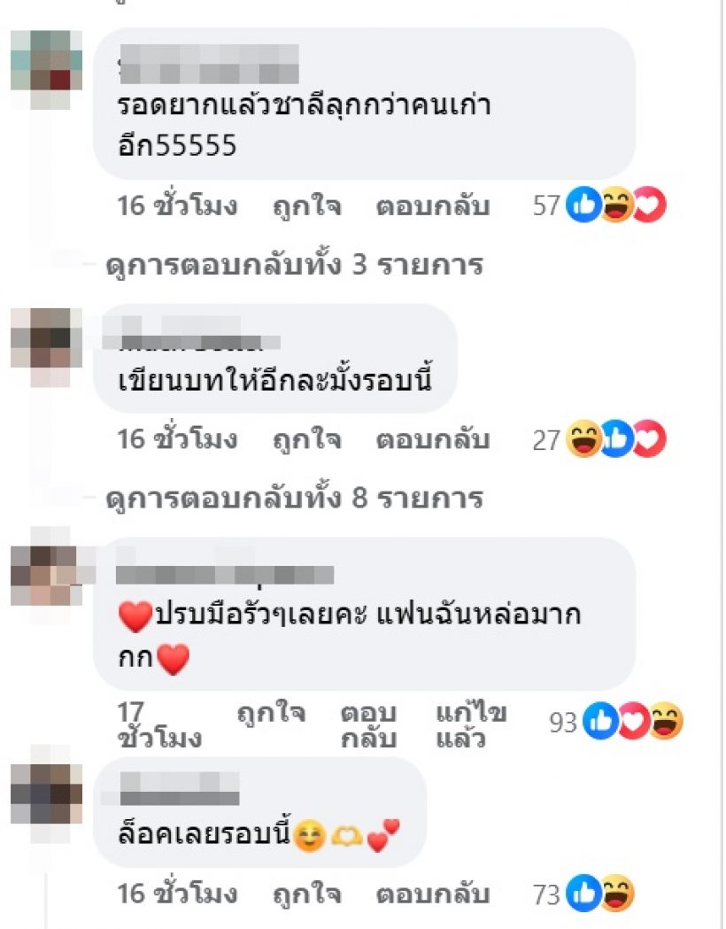 อุ้ย...ยังไง?ขุยอัน ประกาศสถานะแน็ก ชาลี ใช้คำนี้แล้ว