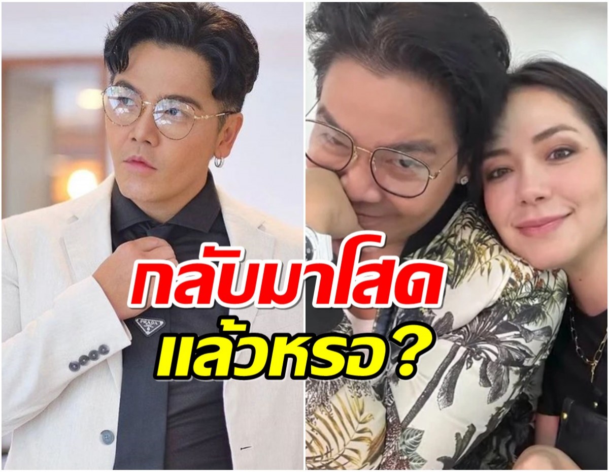 ไม่ต้องเดาเเล้ว! พีเค ตอบชัด เลิกมิเรียนจริงมั้ย?