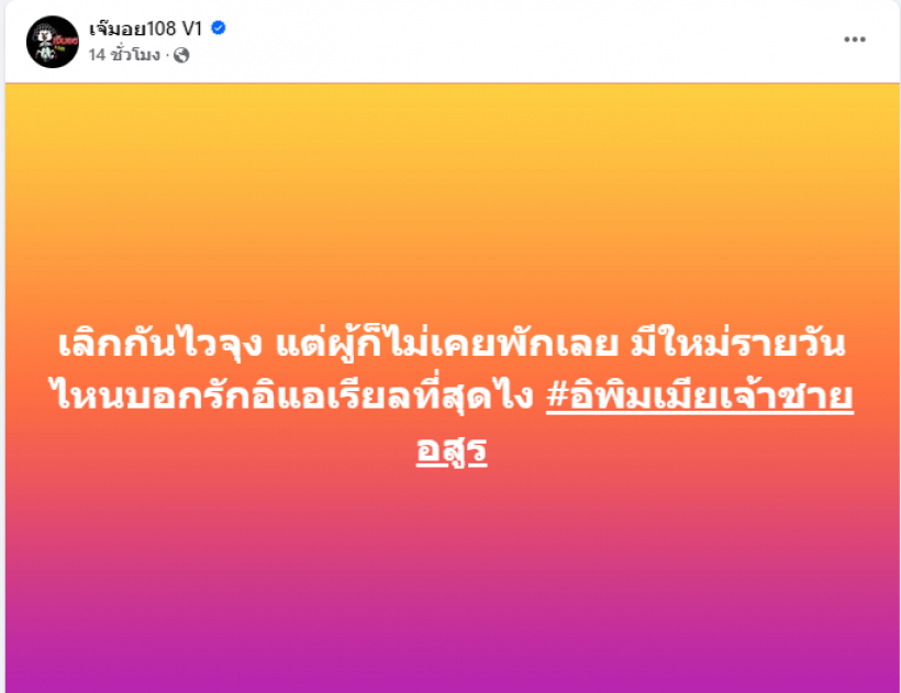 ไม่ต้องเดาเเล้ว! พีเค ตอบชัด เลิกมิเรียนจริงมั้ย?