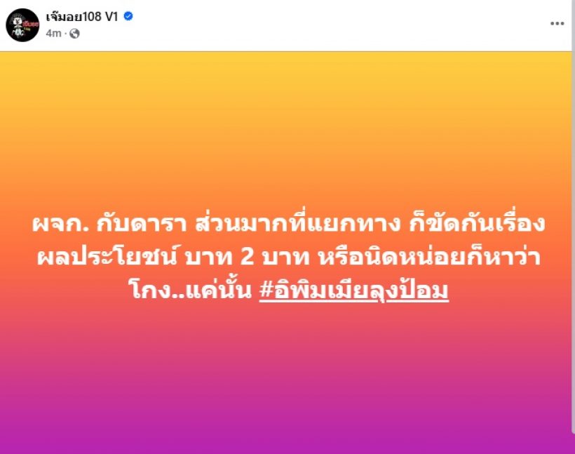 เพจดังหลุดโป๊ะ! ดาราขอแยกทาง ผจก. ที่แท้เพราะเหตุนี้เอง...