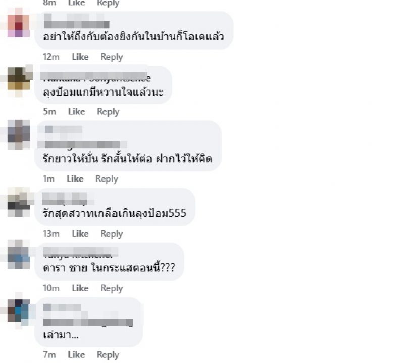 เพจดังหลุดโป๊ะ! ดาราขอแยกทาง ผจก. ที่แท้เพราะเหตุนี้เอง...