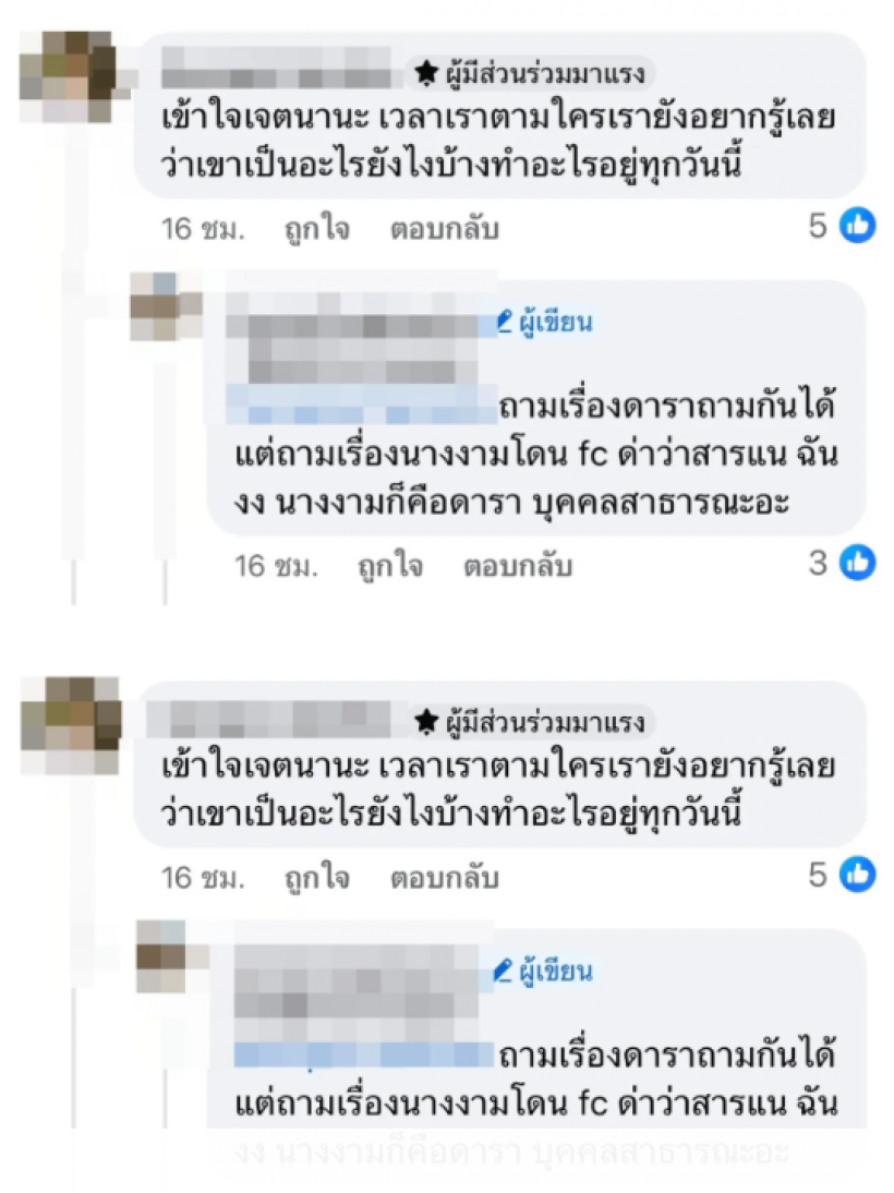 รักถึงทางตัน? วีนา ปวีณา ลบรูปคู่สามี แฟนนางงามถกเดือด!