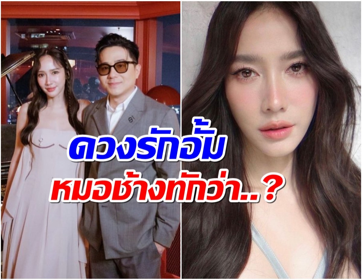 แฟนๆ ลุ้นหนัก! อั้ม พัชราภา ตอบเรื่องรัก ตอนนี้โสดสนิทมั้ย?