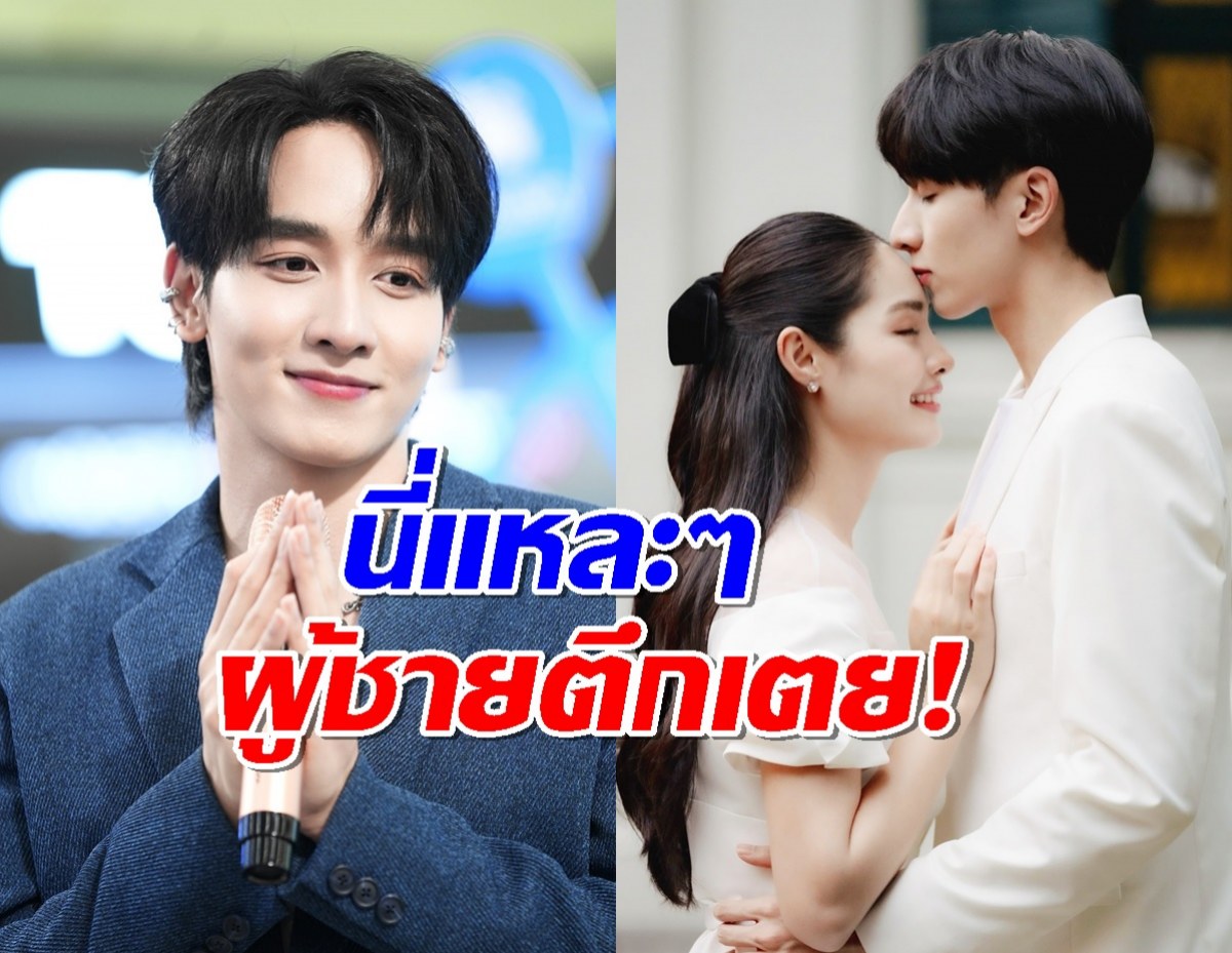 อุ๊ยว๊าย!กองทัพพีคโป๊ะคำนี้กลางวงสื่อ ทำมิ้นท์เขินม้วน