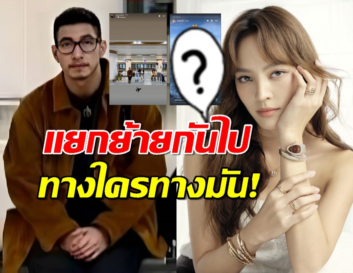 ส่องด่วน ณิชาไปไหน?หลังล่มทริปตะลุยเซียงไฮ้กับบ้านโตโน่