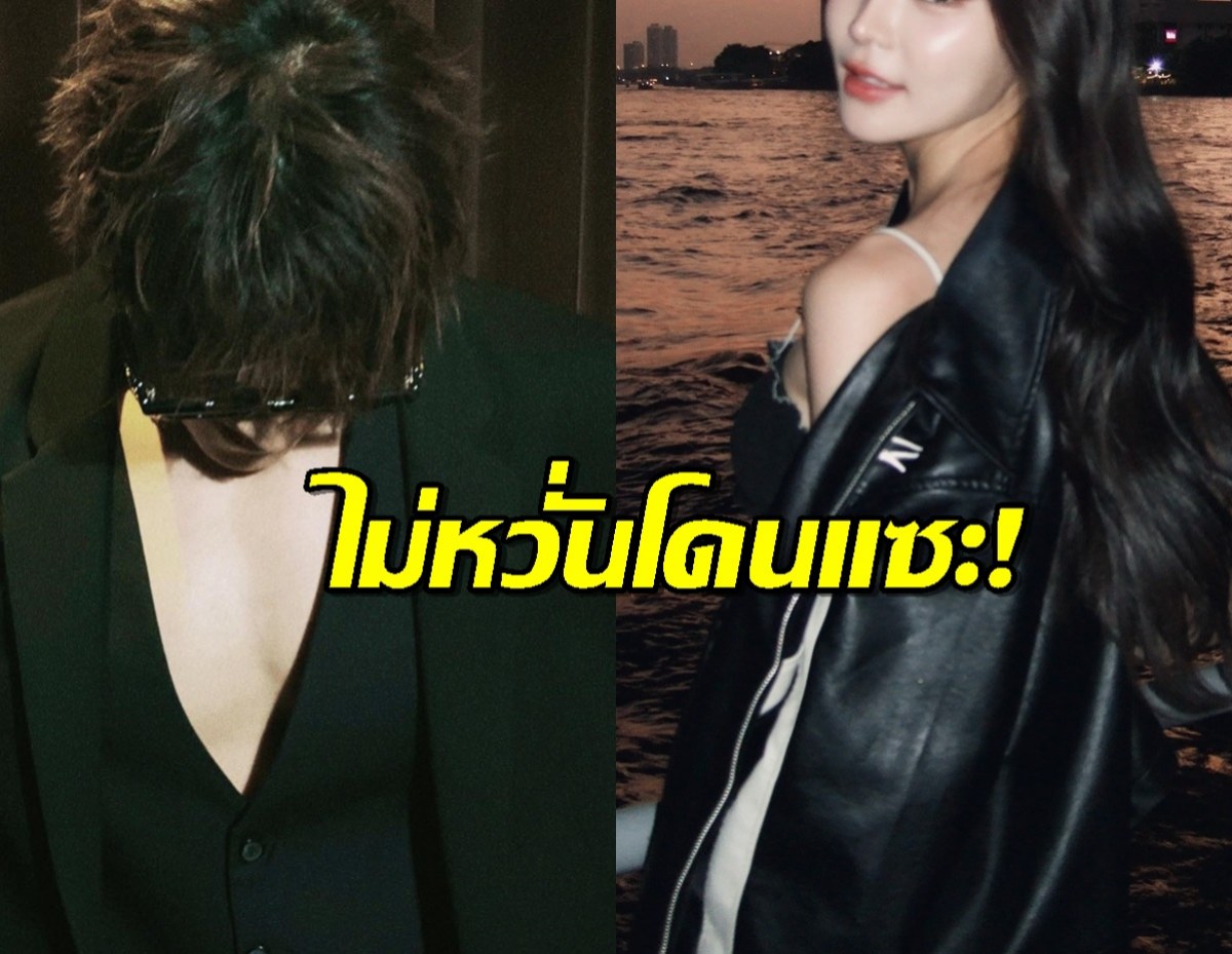 ดาราสาวไม่หวั่นโดนแซะวลีคลั่งรัก ทำไมเราโชคดีจังวะ สุดท้ายไปไม่รอด