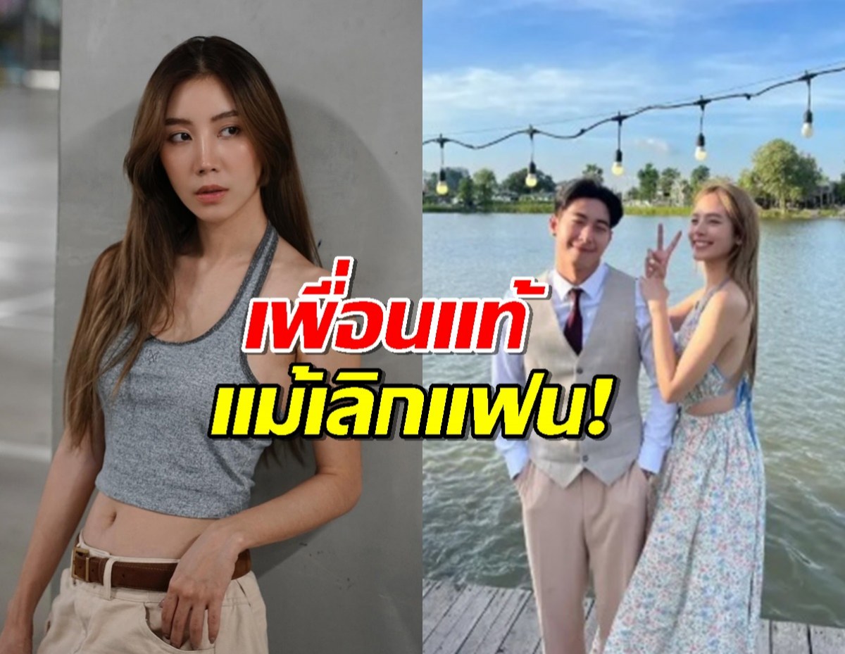 จบรักแต่ไม่จบเพื่อน! ณิชา สดใสที่ทะเล ต้องตา น้องโตโน่โผล่เมนต์