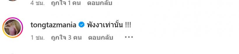 จบรักแต่ไม่จบเพื่อน! ณิชา สดใสที่ทะเล ต้องตา น้องโตโน่โผล่เมนต์