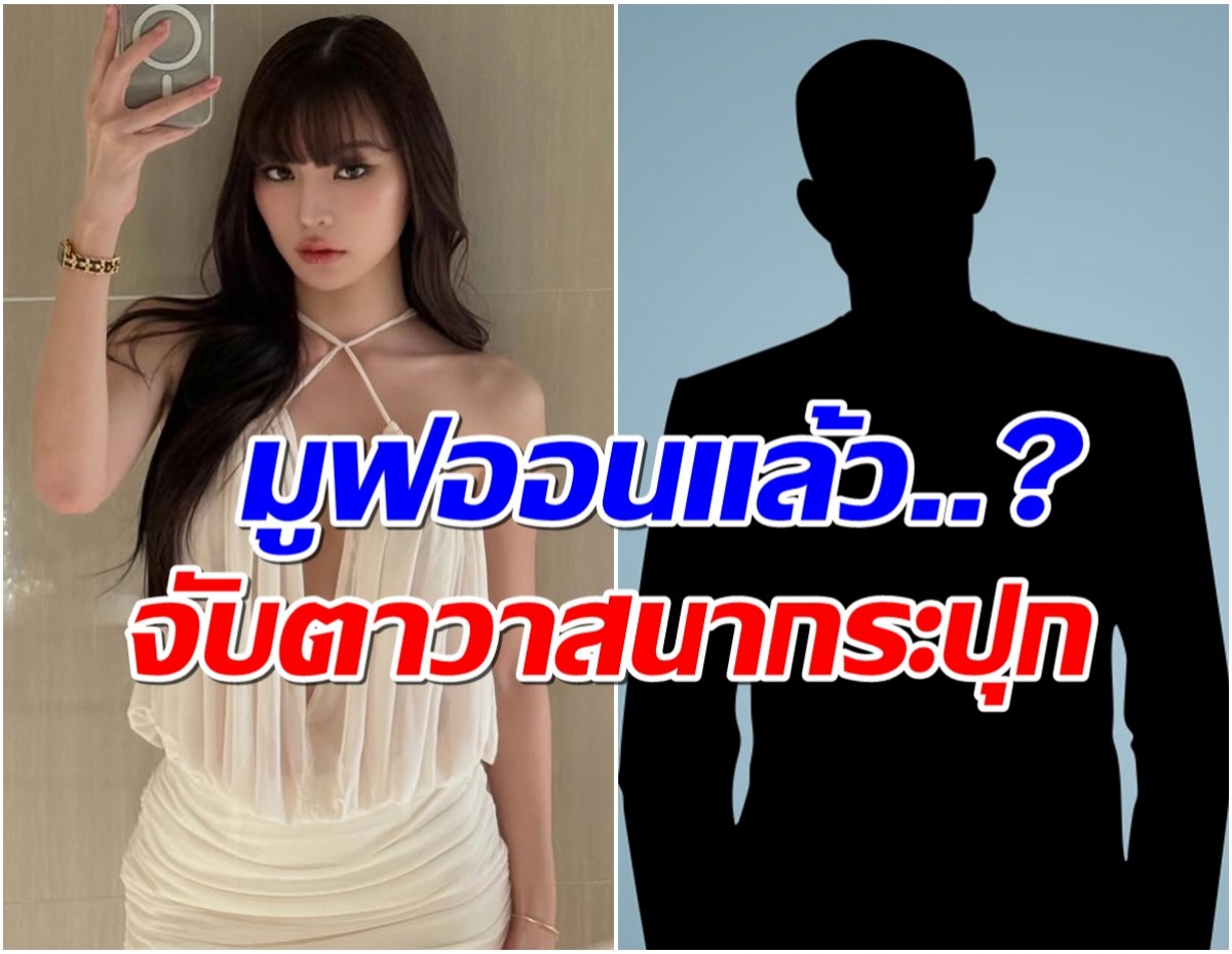 อุ๊ย! จริงหรือมั่ว! เพจดังชวนจับตา กระปุก ซุ่มคุยทายาทช่องดัง