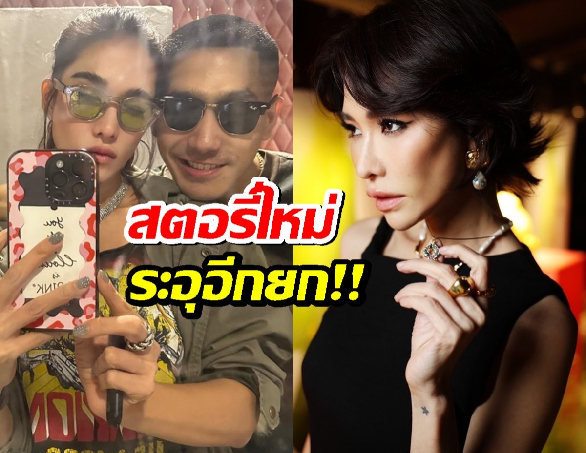 เธอย่ำยีฉัน..สตอรี่ใหม่พลอย เฌอมาลย์ ร้อนระอุอีกยก