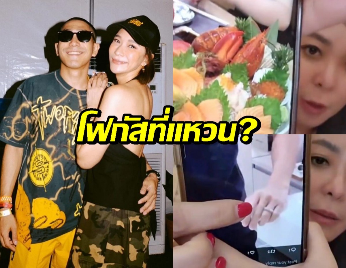 ดีเจดาด้า นั่งวิเคราะห์แหวน-เล็บในสตอรี่ มายด์ ปม โต้ง-พลอย