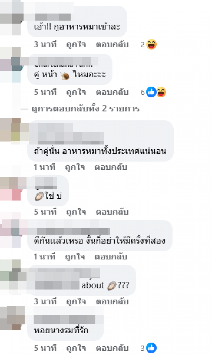 อาหารหมาต้องเข้า! เพจดังพุ่งเป้า คู่รักคู่นี้ดีกันเเล้วเห็นเดินห้างด้วยกัน