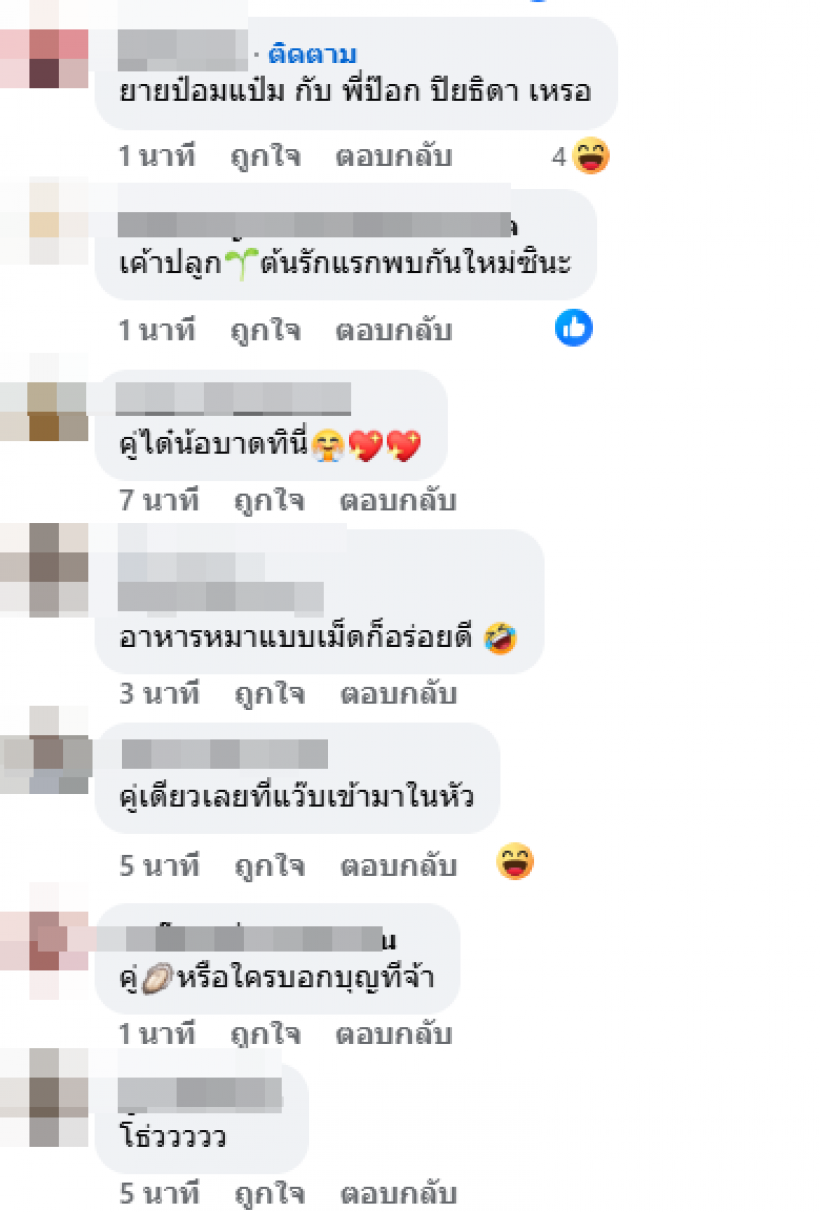 อาหารหมาต้องเข้า! เพจดังพุ่งเป้า คู่รักคู่นี้ดีกันเเล้วเห็นเดินห้างด้วยกัน