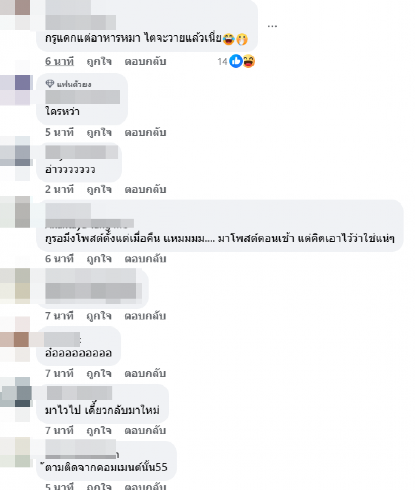 อาหารหมาต้องเข้า! เพจดังพุ่งเป้า คู่รักคู่นี้ดีกันเเล้วเห็นเดินห้างด้วยกัน