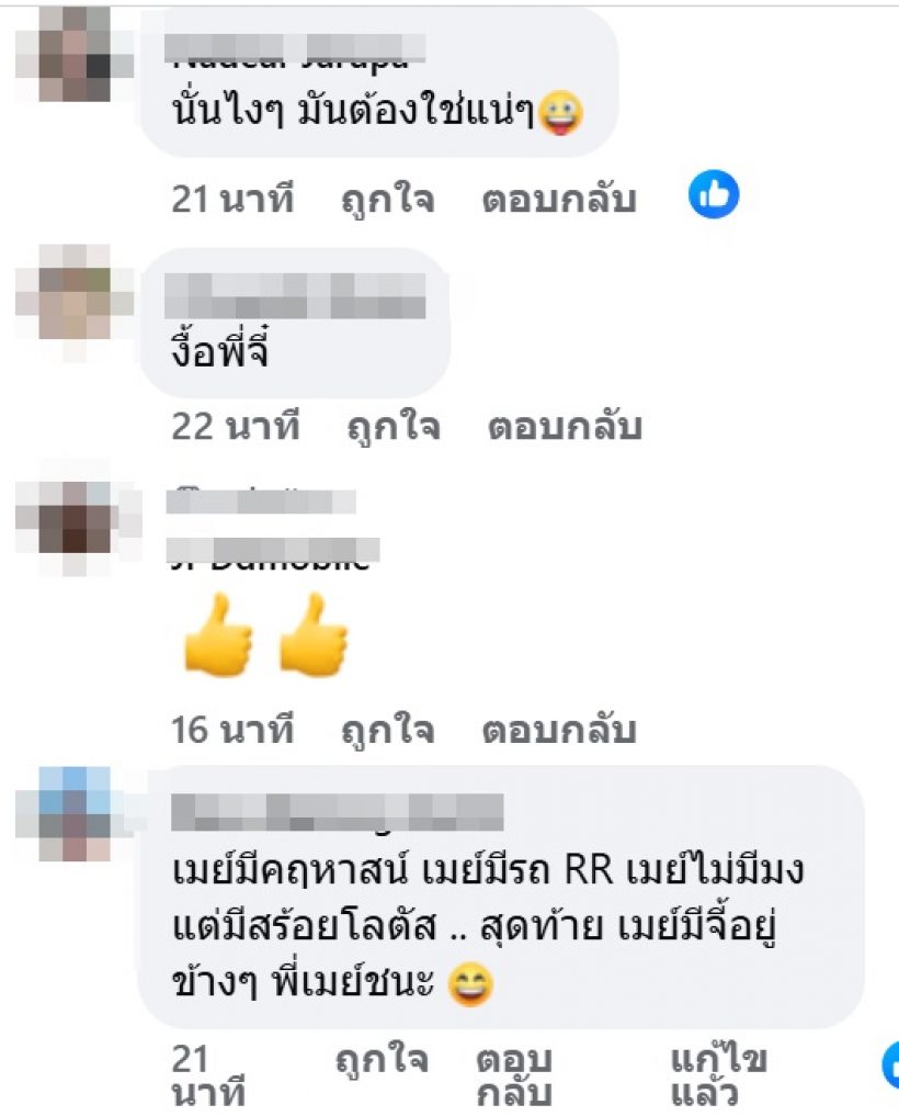 เมย์มีจี๋อยู่ข้างๆ ประโยคเด็ดชาวเน็ต แซวยับ ไฮโซเมย์ ควง จี๋ สุทธิรักษ์ ไลฟ์สด!