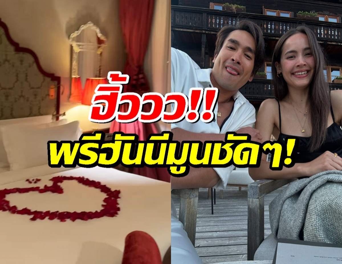 ณเดชน์-ญาญ่า อวดภาพห้องพักสุดโรแมนติกที่กรีซ หวานฉ่ำเหมือนพรีฮันนีมูน!