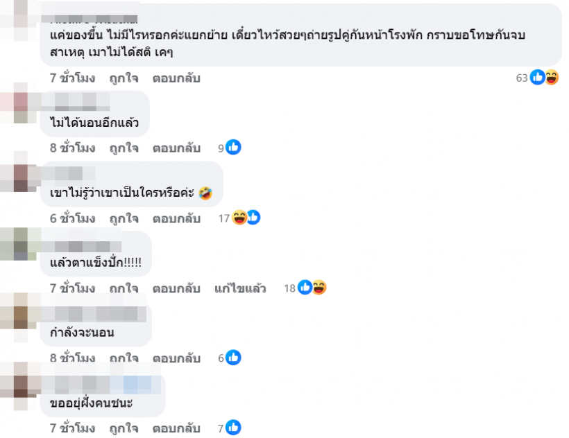 ดราม่าเดือด! เพจดังเเฉสะใภ้ดาราเหยียดเพศ-ทำร้ายคนกลางผับ