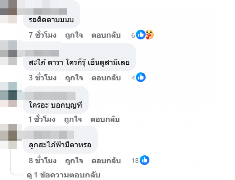 ดราม่าเดือด! เพจดังเเฉสะใภ้ดาราเหยียดเพศ-ทำร้ายคนกลางผับ