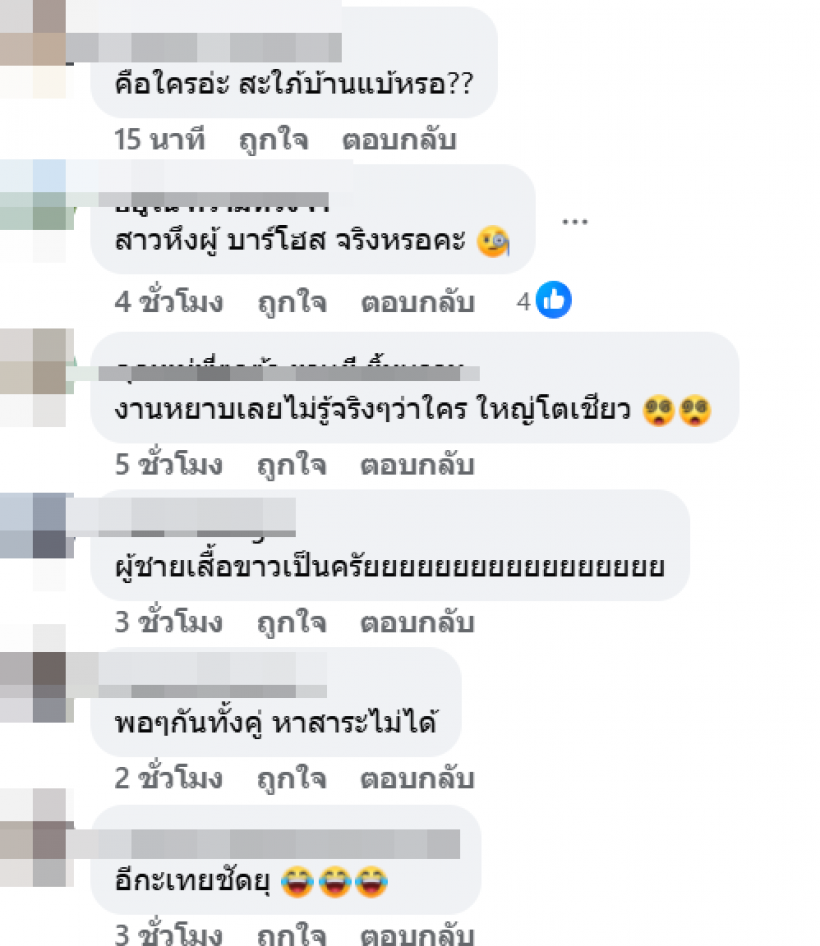 ดราม่าเดือด! เพจดังเเฉสะใภ้ดาราเหยียดเพศ-ทำร้ายคนกลางผับ