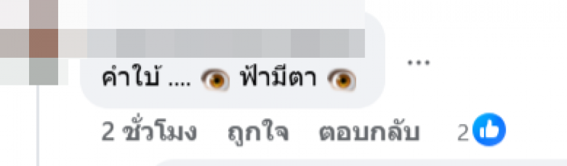 ดราม่าเดือด! เพจดังเเฉสะใภ้ดาราเหยียดเพศ-ทำร้ายคนกลางผับ