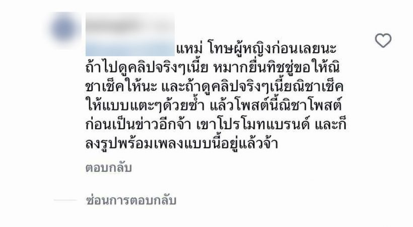 ดราม่าไม่จบ!ณิชา ณัฏฐณิชา โดนแฟนอินเตอร์เหน็บอีก ปมช่วยเช็ดหน้าหมาก