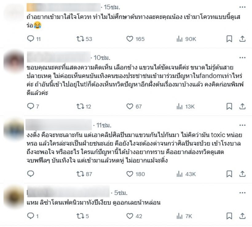 เป็นเรื่อง มิลลิ ดนุภา โดนทัวร์ลง หลังคอมเมนต์คลิปของเจนนี่ BLACKPINK