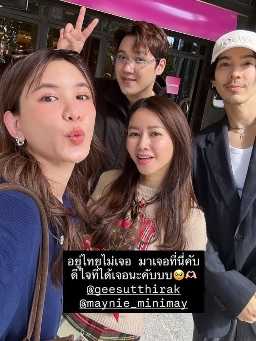 บังเอิญโลกกลม?!2คู่ไปเจอกันที่สวีเดน เอ๊ะยังไงกันแน่?