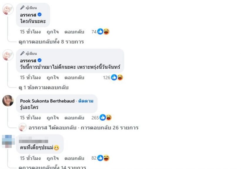 อุ้ย! อดีตผัวดาราดัง โป๊ะแตกโดนเเฉวีรกรรมสะเทือนวงการ