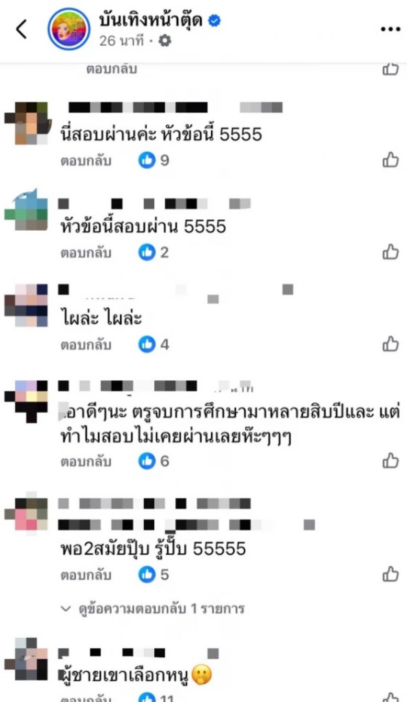 ใครหว่า? เพจดังทิ้งบอมบ์! สาวคนดังควบตำแหน่งเมียน้อย 2 สมัย