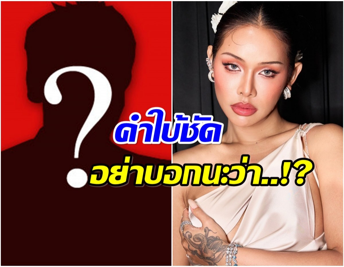 คำใบเด็ด! มิกซ์ เเฉดาราชายชอบถอด ส่งภาพติดเรตให้อดีตแฟน