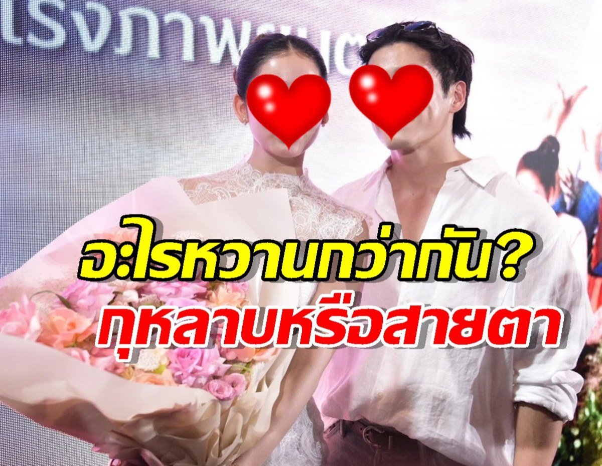 ฮอบทั้งด้อม..เซอร์ไพรซ์กลางงาน กุหลาบหรือสายตาอะไรหวานกว่ากัน?