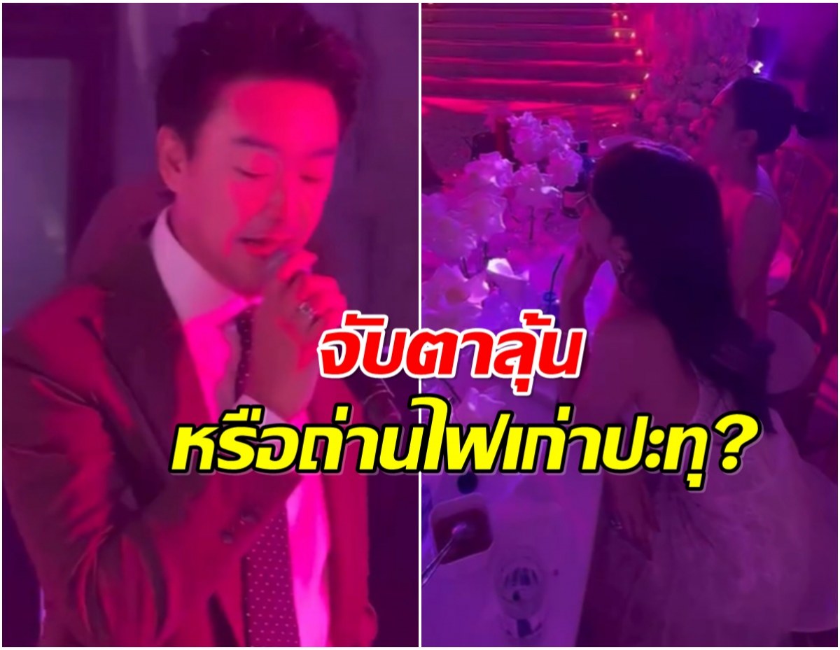 หรือหวยจะออกคู่นี้ อั้ม-ไฮโซพก เจอกันช็อตนี้ทำเเฟนๆลุ้น