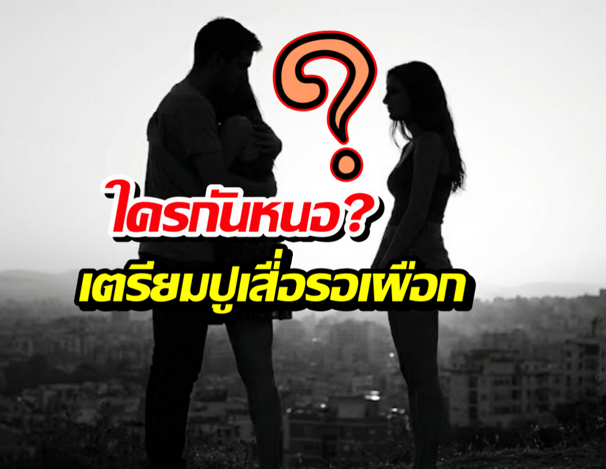 ดาราสาวคว้าคอนโด7หลัก แต่ต้องอยู่แบบไร้สถานะ เพราะฝ่ายชายมีเจ้าของ!