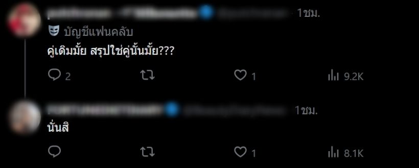ชาวเน็ตแห่ขุด หลังเพจดังแฉ นางเอกลบรูปแฟนไฮโซเกลี้ยง