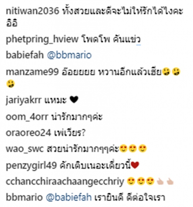 หัวใจมันคันยิบๆ เมื่อเห็นคอมเม้นท์ใต้ภาพนี้ในIGเวียร์!!