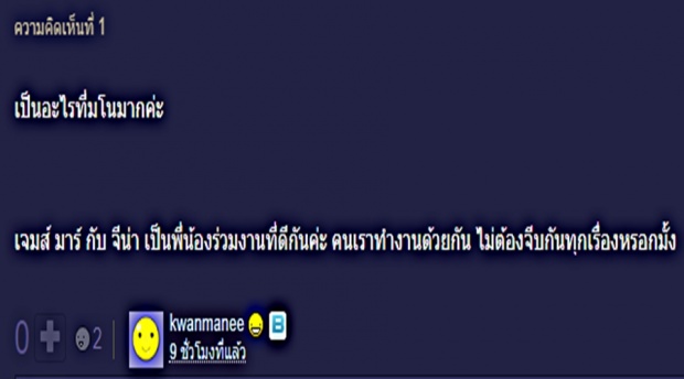 หืมม?ชาวเน็ตจับโป๊ะ!! สงสัย แฟนเจมส์จิ คือ นางเอกดวงใจในไฟหนาว!!