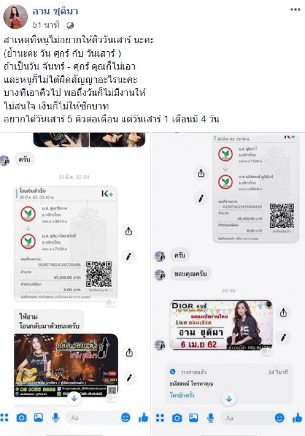 ศึกไหประทุ!!“ประจักษ์ชัย”ซัด“อาม”ห้ามขึ้นเวที!ด้านอามงัดหลักฐานเด็ดสยบคำขู่ 